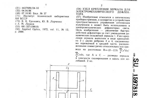 Тор браузер кракен