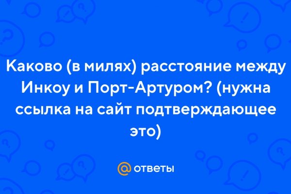 Доступ к сайту кракен