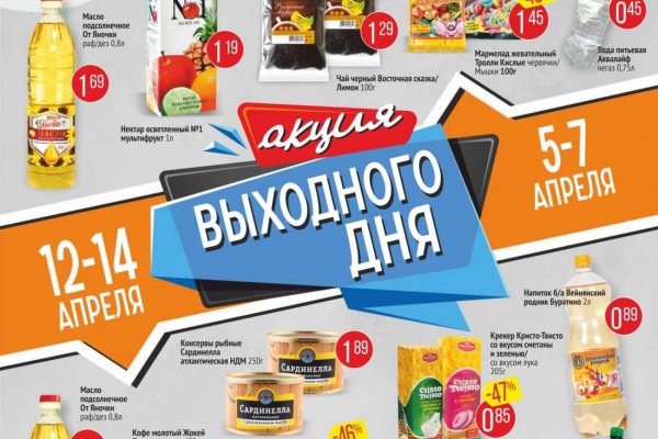 Кракен не заходит сейчас